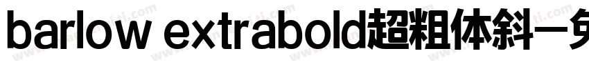 barlow extrabold超粗体斜字体转换